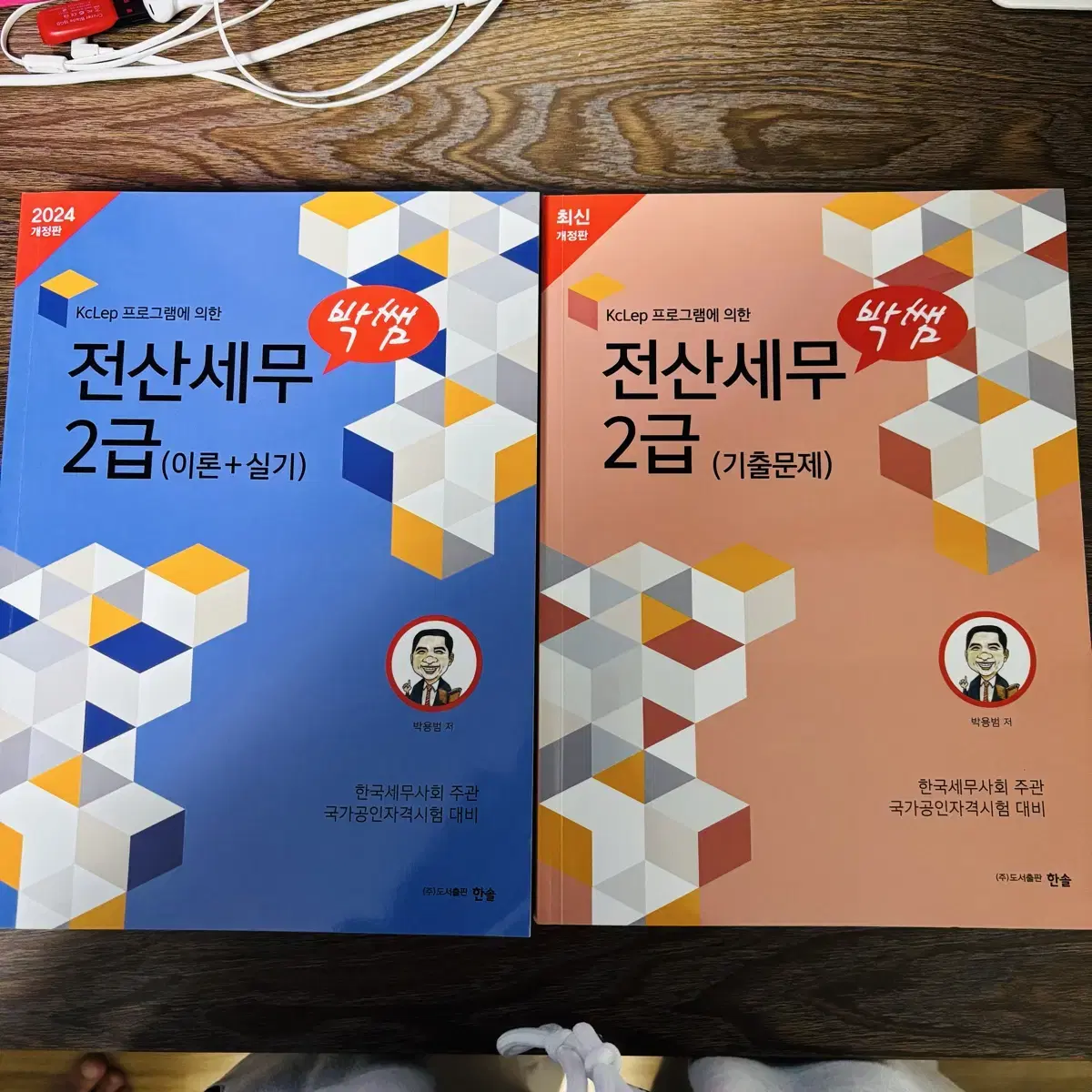 박쌤 전산회계1급&전산세무2급 (이론+실기)(기출문제) 4권 팝니다.